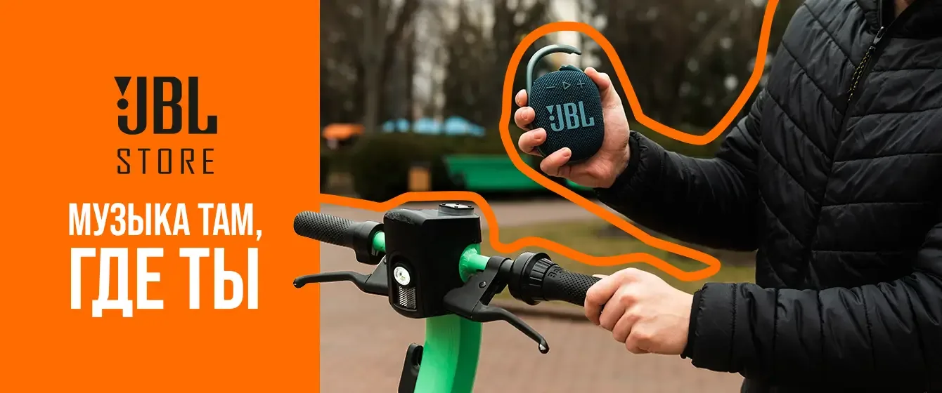 Magazin oficial JBL în Moldova. Boxe, căști și audio original JBL