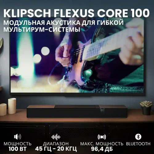 Flexus CORE 100