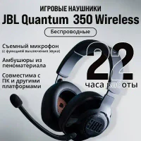JBL Quantum 350 9
